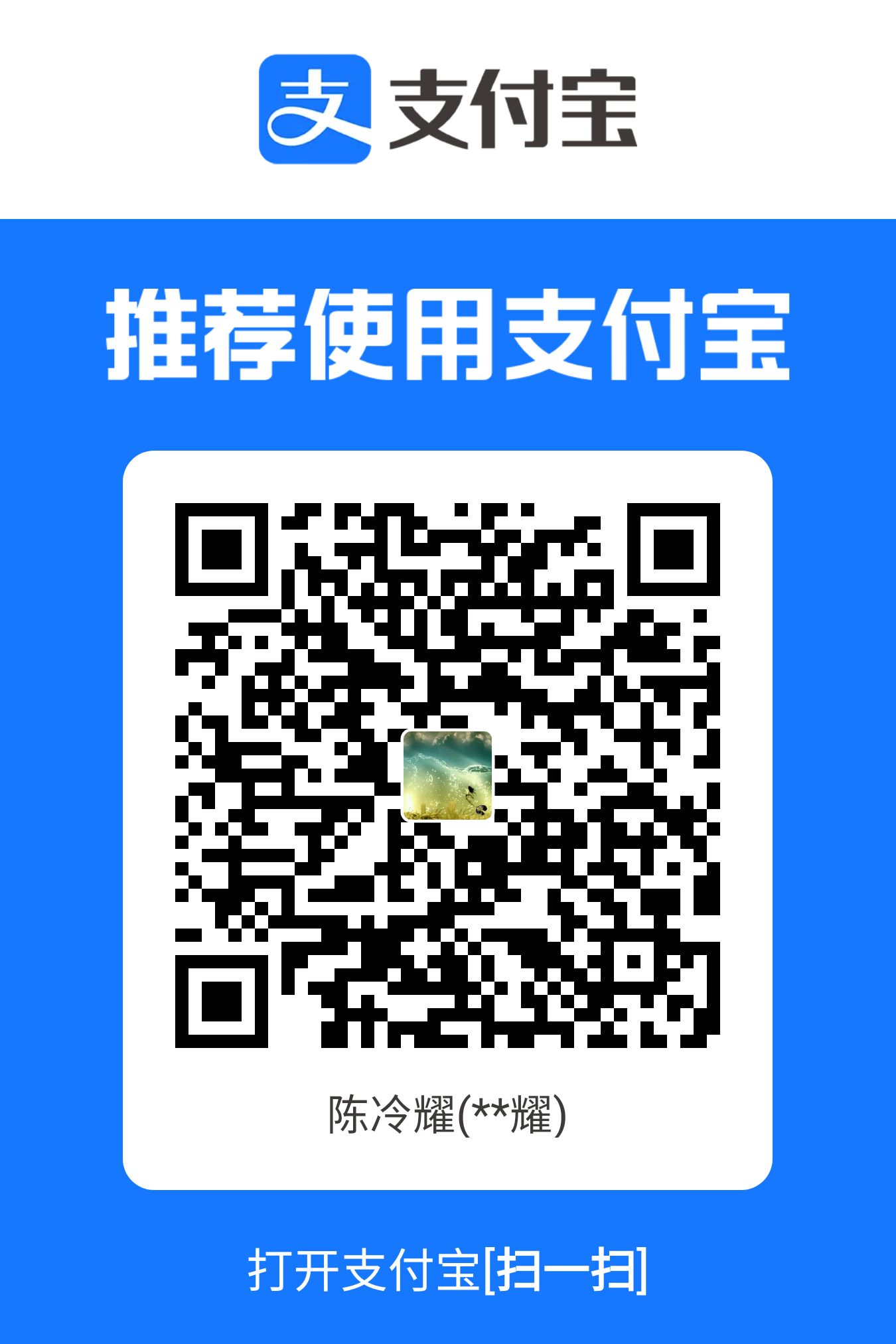 支付宝赞赏